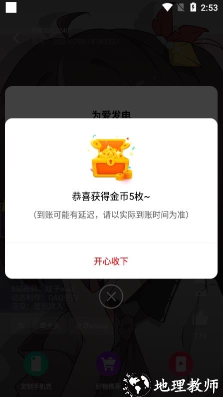 漫兜兜壁纸图片9