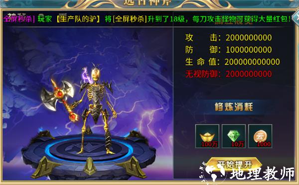幻斗英雄冰雪版本10