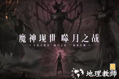 暗黑破坏神不朽图片1
