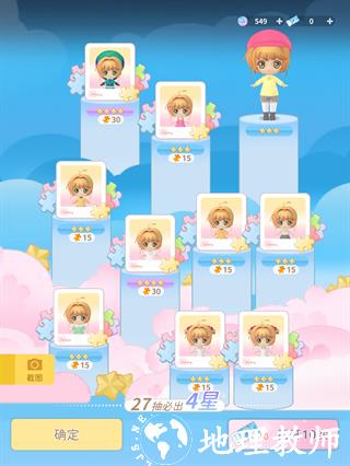魔卡少女樱回忆钥匙单机手游19