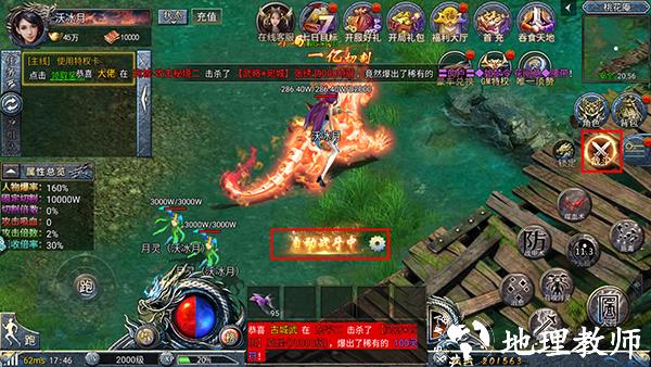 斗罗封神传贪玩版8