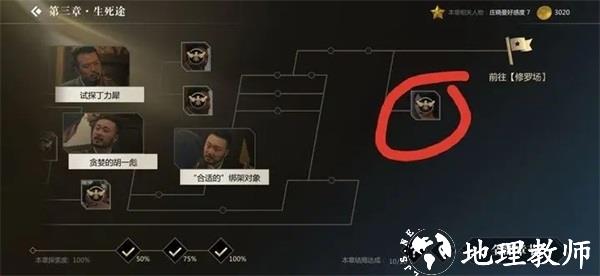 隐形守护者11