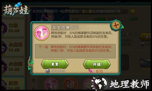 葫芦娃图片20
