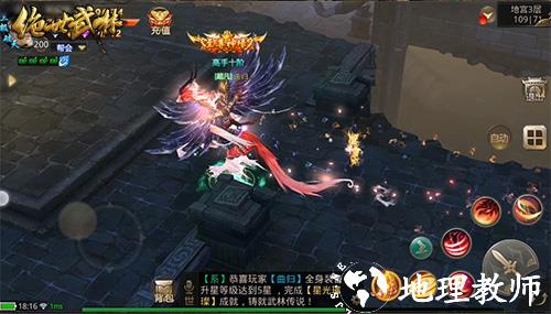 绝世武林系统玩法图片