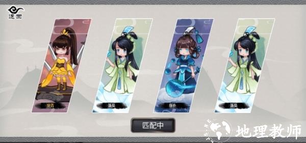 修仙大乱斗图片2