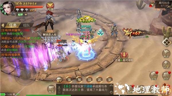 绝世武林系统玩法图片3