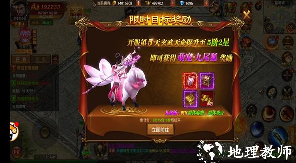 帝王荣耀华为版7