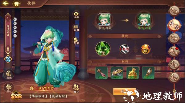 百世文华录官方版4