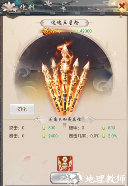 热血神剑游戏图片10
