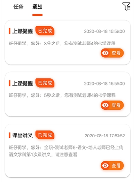 培人1对1