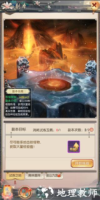 热血神剑游戏图片2