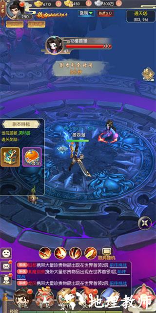 热血神剑游戏图片5