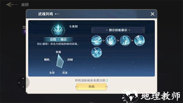 斗罗大陆史莱克学院图片4