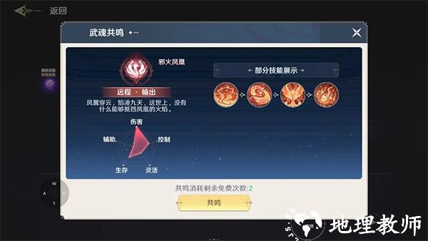 斗罗大陆史莱克学院图片5