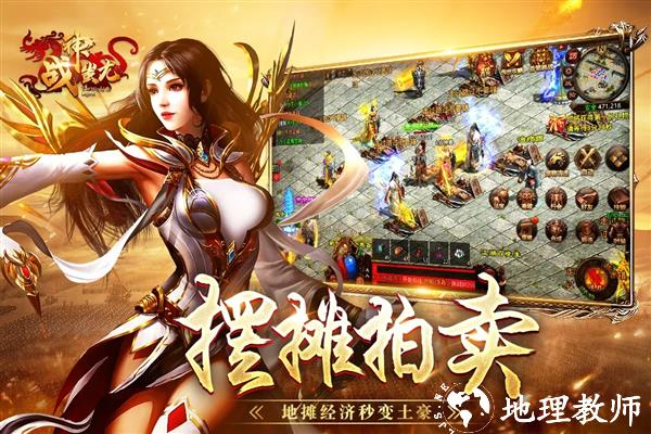 战神蚩尤九游版图片1