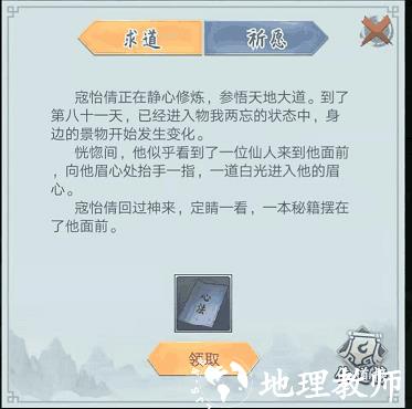 仙命决小米版5