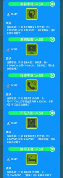 摸鱼大作战图片7