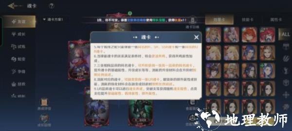 斗罗大陆史莱克学院武魂攻略图片2