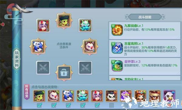 仙灵物语魅族版7