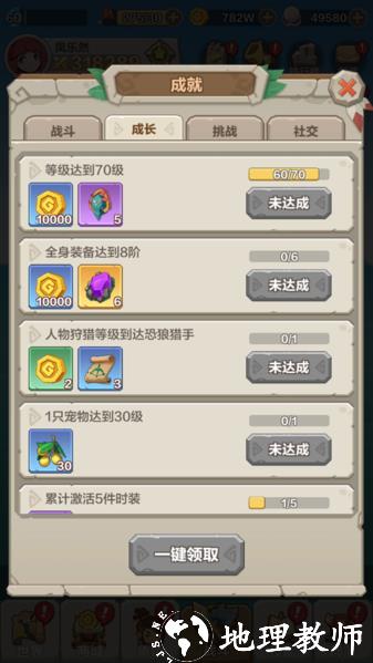勇者养成记图片8