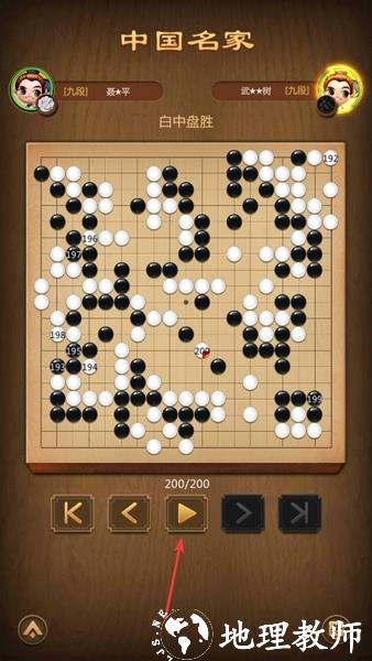 元游围棋图片4