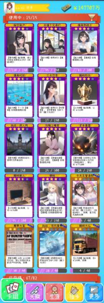 摸鱼大作战图片4