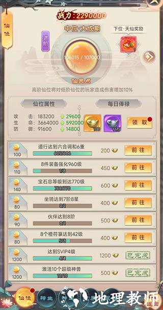 青灵御剑诀图片5