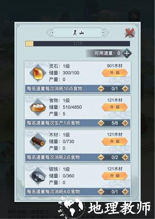 仙命决小米版4