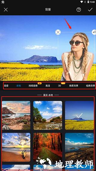 大神P图使用图片9