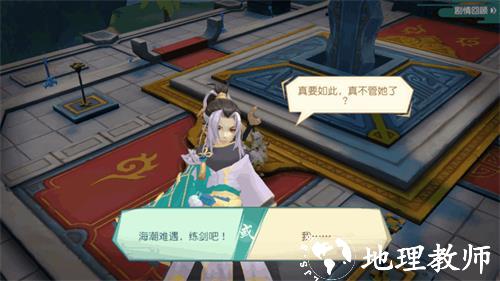 神雕侠侣2图片25