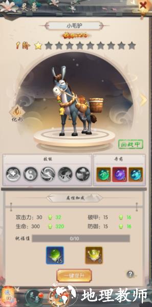 热血神剑游戏图片12