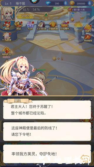 新手攻略截图4