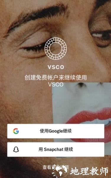 VSCO Cam图片2