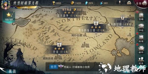 领主传奇图片2