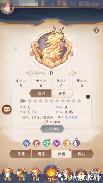 放置与召唤图片4