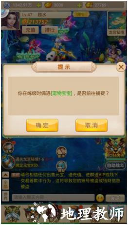 萌幻西游小米版4