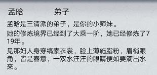 仙命决小米版11