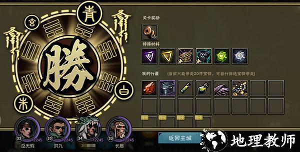 古神遗踪华为版18
