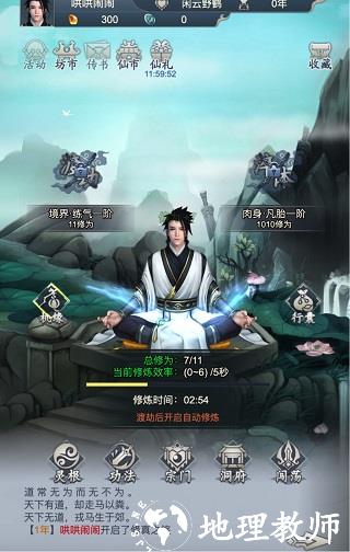 仙命决小米版3