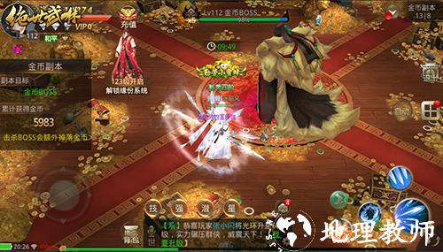 绝世武林金币获取攻略图片2