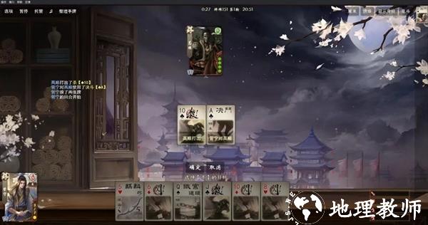 无名杀图片1