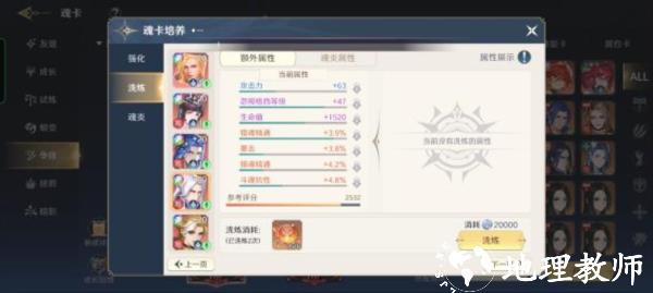 斗罗大陆史莱克学院武魂攻略图片9