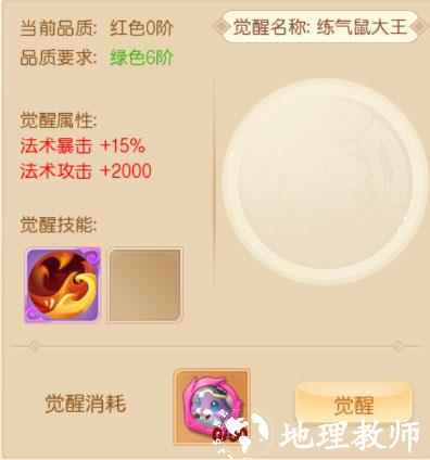 萌幻西游小米版13