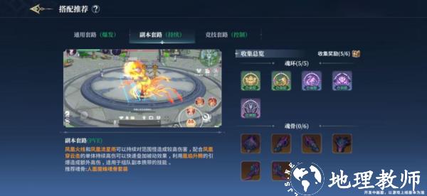 斗罗大陆史莱克学院新手攻略图片4