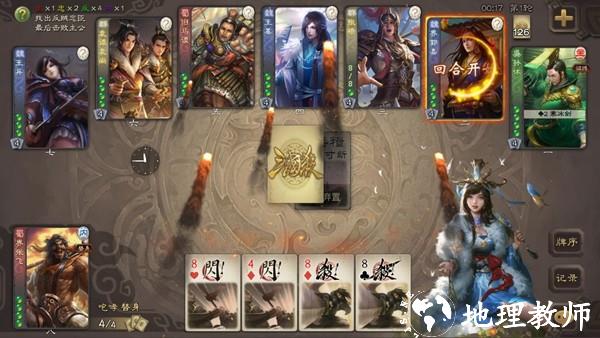无名杀诗笺版图片2
