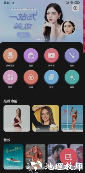 美啦相机图片1