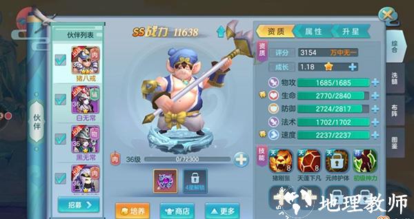 仙灵物语魅族版3