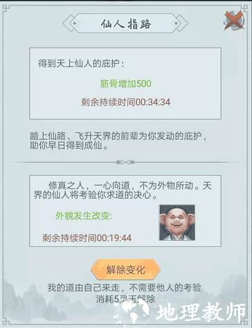 仙命决小米版6