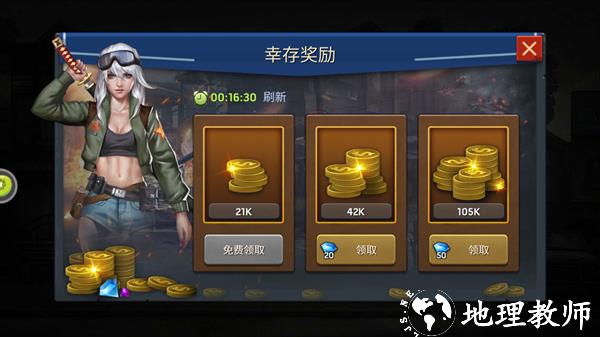 末日血战图片9