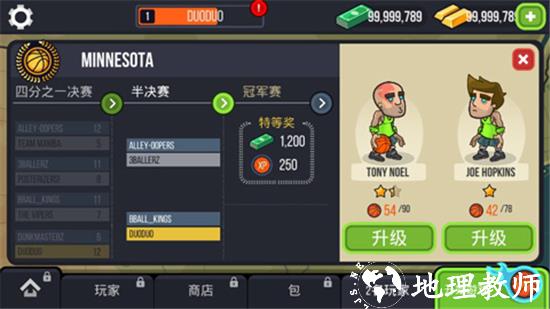 篮球战斗图片4